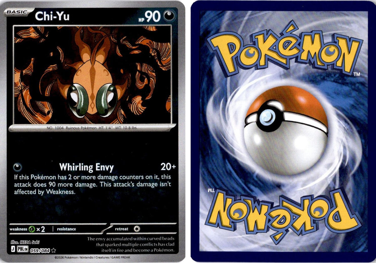 Front + Back scan | Near Mint / English / Reverse Holofoil