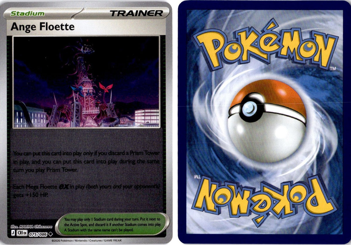 Front + Back scan | Near Mint / English / Reverse Holofoil